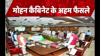 Mohan Cabinet Meeting Decision: Key decisions by Mohan Cabinet, several proposals approved screenshot 1
