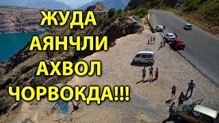 ХАММА БУНИ КУРИШИ КЕРАК ЖУДА АЯНЧЛИ АХВОЛ