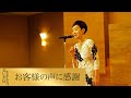 【第251回】お客様の声に感謝