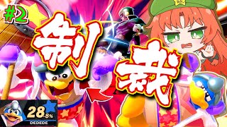 煽りもありえない崖端膝でワンターンキルが止まらないCF【ゆっくり実況】【スマブラSP/SSBU/キャプテン・ファルコンpart2】