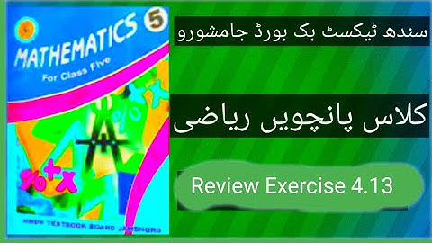 "Exercise 4.13"  "Word Problems" of  "Decimal fraction"  "Class fiveMathematics"  SindhTextBookBoard