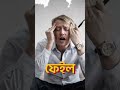 ফ্রিল্যান্সিং এর সবচেয়ে বড় বাধা কমফোর্ট জোন।। The biggest obstacle to freelancing is the comfort