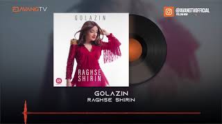 Golazin - Raghse Shirin OFFICIAL TRACK | گل آذین  - رقص شیرین