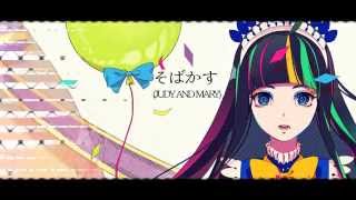 Video thumbnail of "そばかす (JUDY AND MARY) 　song by Lon"