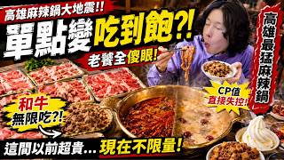 From à la carte to all-you-can-eat? Foodies are clamoring! | Big Eater | Challenge | mukbang screenshot 2