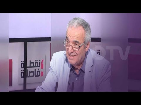 نقطة فاصلة مع الدكتور اميل كبا