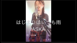 始まりはいつも雨/ASKA   hajimariha itsumo Ame /ASKA cover