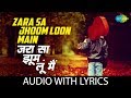 "Zara Sa Jhoom Loon Main" with Lyrics | Dilwale Dulhania Le Jayenge | Asha Bhosle | Abhijeet