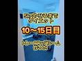 5kgやせるまでダイエット10〜15日目トレーニングルーム作った#ダイエット #ダイエット方法 #ダイエット記録 #やせるくん #ダイエット中