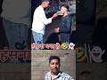 "Try Not To Laugh Challenge 😂 | Funniest Short Ever! | Hindi Funny Video 🤣🔥"#funny #comedy #shorts