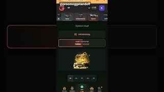 тг @proomoggstandoff  #ggstandoffпромокоды #ggstandoff #ggstandoffпромокодынабарабан2024 #промокод