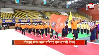 8 Zones, 1 Goal: All India LIC Games Kickoff in Goa || KONKANI || GOA365