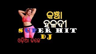 କଞ୍ଚା ହଳଦୀ || ODIA SUPERHIT DJ || Kancha Haladi