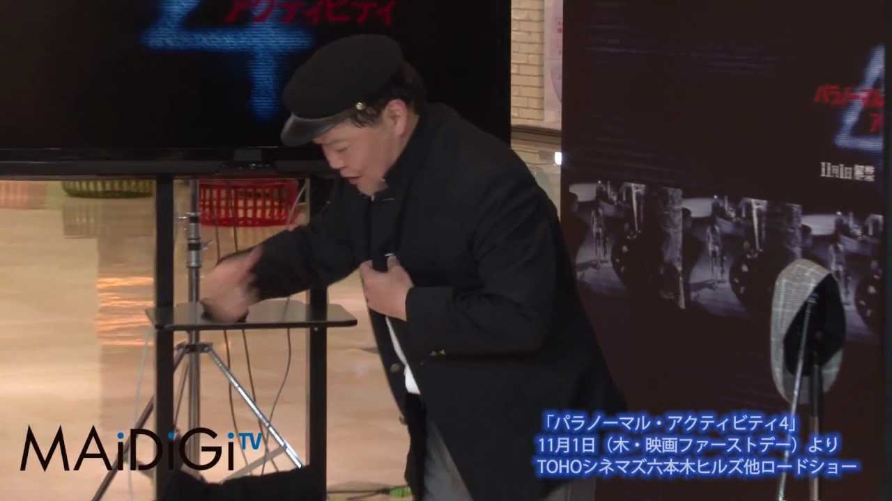 上島竜平号泣 パラノーマル アクティビティ4 3 Youtube