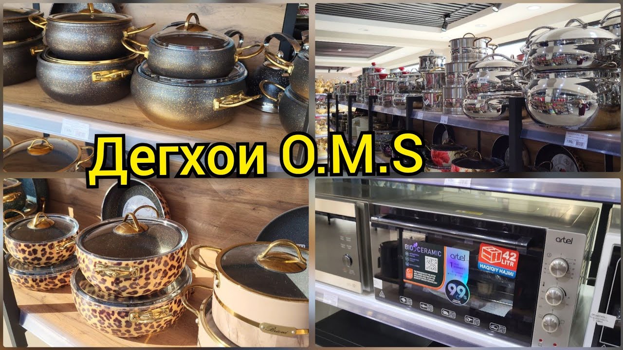 Кастрюл, Дег ва Духовка бо нархош дар Точикистон 🇭🇺