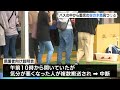 通園バス内に空の水筒…死亡した女児助け求め車内を動いたか　子ども園は保護者説明会開催　静岡・女児置き去り死亡
