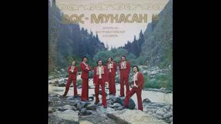 картинка: Дос Мукасан - Аяулым  1977