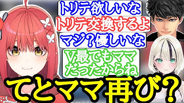 [APEX]味方を優先してしまい再びママになる心白てと[心白てと/胡桃のあ/ハセシン/ネオポルテ切り抜き]