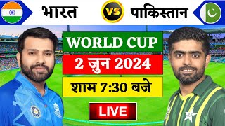 🔴Live:India vs Pakistan ICC T20 World cup Live | T20 Wc 2024 | Live Cricket Match Today | Cricket 19