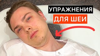 Безопасные упражнения для шеи возрастных людей лежа на спине. Объяснение выполнения упражнений