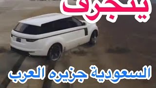 Saudi Drifting Grand Theft Auto 5 screenshot 5