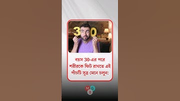 general knowledge || quiz | spinal cord। part-221