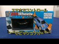 スマホでコントロールできるミニラジコンカー[ZEN WHEELS]