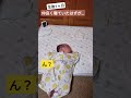 【生後1ヶ月】◯◯の動く双子