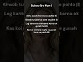aasu aa jate hai rone se pahle.....