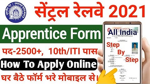 Central Railway Apprentice Online Form 2021 Kaiae Bhare | CR Apprentice How To Apply Online 2021 RRC