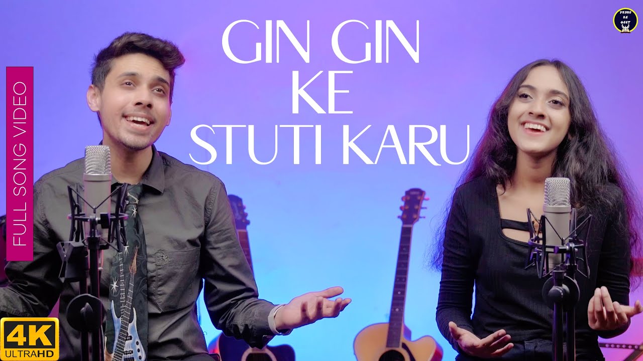 Gin Gin Ke Stuti Karu Official Video Shawn  Shanon  Latest Christian Songs 2022  Yeshu Ke Geet