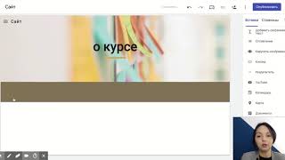 Как наполнить гугл сайт контентом?