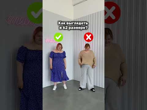 Как выглядеть красиво