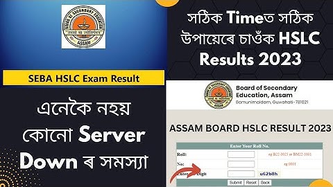 HSLC Result 2023 Assam l How to check Assam HSLC RESULTS 2023