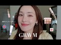 【GRWM】これ全部よかった…最近の一軍コスメで準備する日💄#GRWM#メイク#コスメ 