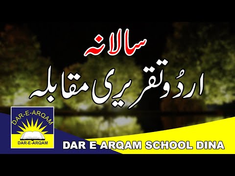 best-urdu-speech-taqreer/dar-e-arqam-2019