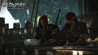 The Witcher 2. Плавучая тюрьма: Золтан и Лоредо