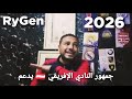 كل الدعم  من جماهير النادي الإفريقي 🇦🇹 للدكتور ومهدي ميلاد ✅👌وكانتي صحح معانا رسمياً 💥 ⏳💪