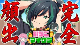 【#いちごマイクラ】-600万ベリー、助けて。【11日目】【STPR Family】
