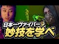 これが日本一のmakibaヴァイパーだ【VALORANT】