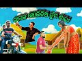 ଭାଉଜ ଖୋଲିଦିଅ ତୁମ ଶାଢ଼ି||Bhauja Kholideo Tumo Saree||Odia Comedy Video||Funny Video||😄😄