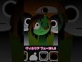 ヴィネリアフェーズ1〜5 #スプランキー #sprunki #ヴィネリア #Vineria #インクレディボックス #incredibox