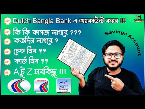 Dutch Bangla Bank Savings Account A to Z | Deposit account | ATM | by Tube Tech Master