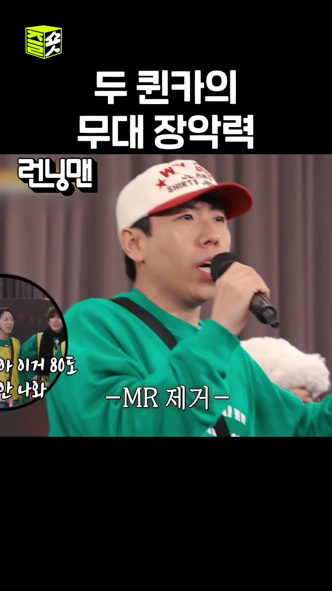 노래 몰라도 일단 당당하게 불러 #런닝맨 #RunningMan #SBSenter