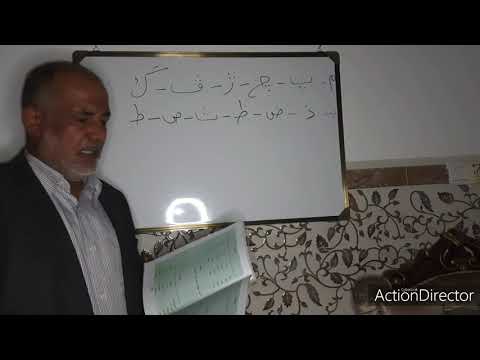 الدرس الاول للغة الكردية الصف الخامس الأعدادي