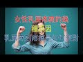 女性乳房疼痛的幾種原因 乳房感到疼痛是如何應對 女性乳房疼痛的幾種原因 乳房感到疼痛是如何應對