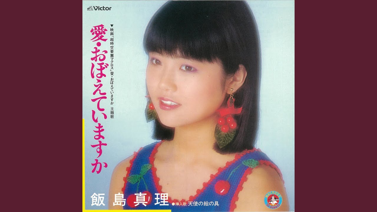 天使の絵の具 - YouTube