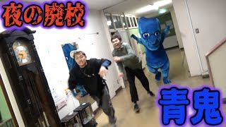 【廃校】