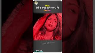 Laut Ke Aaib Na Saiya | Indu Sonali | Bhojpuri Sad Viral Song | Trending YouTube Shorts 2026