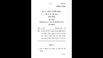 BPSC - 102  June 2023 Question Paper
